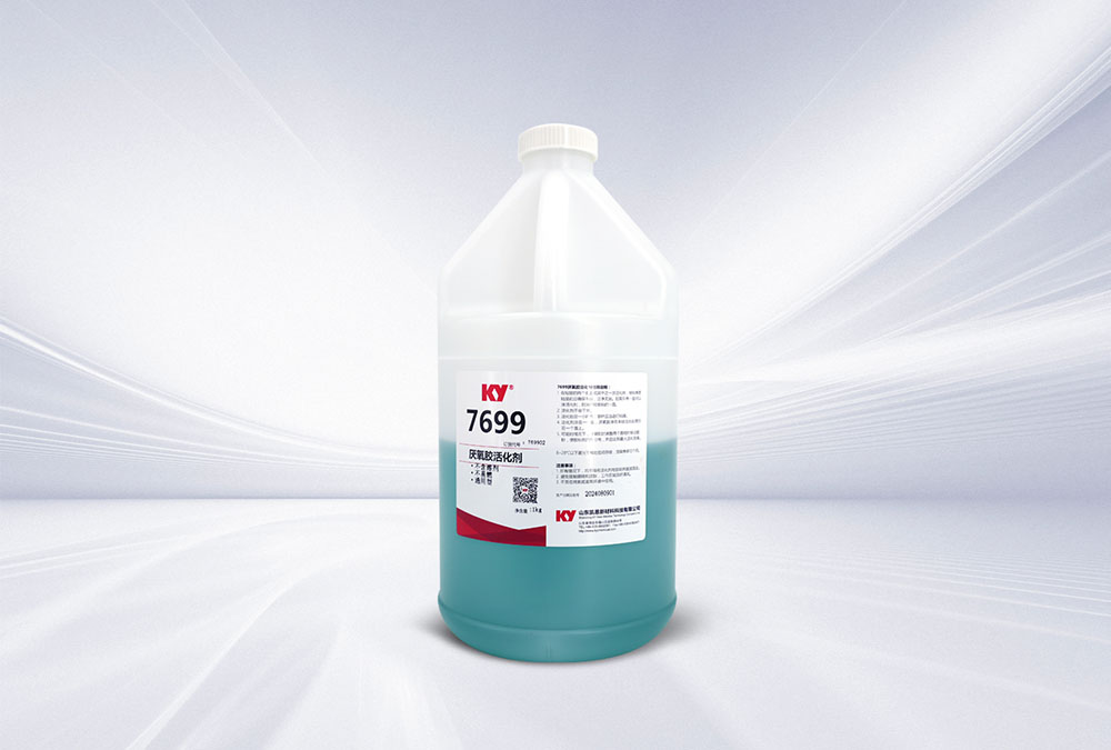 7699厭氧膠活化劑