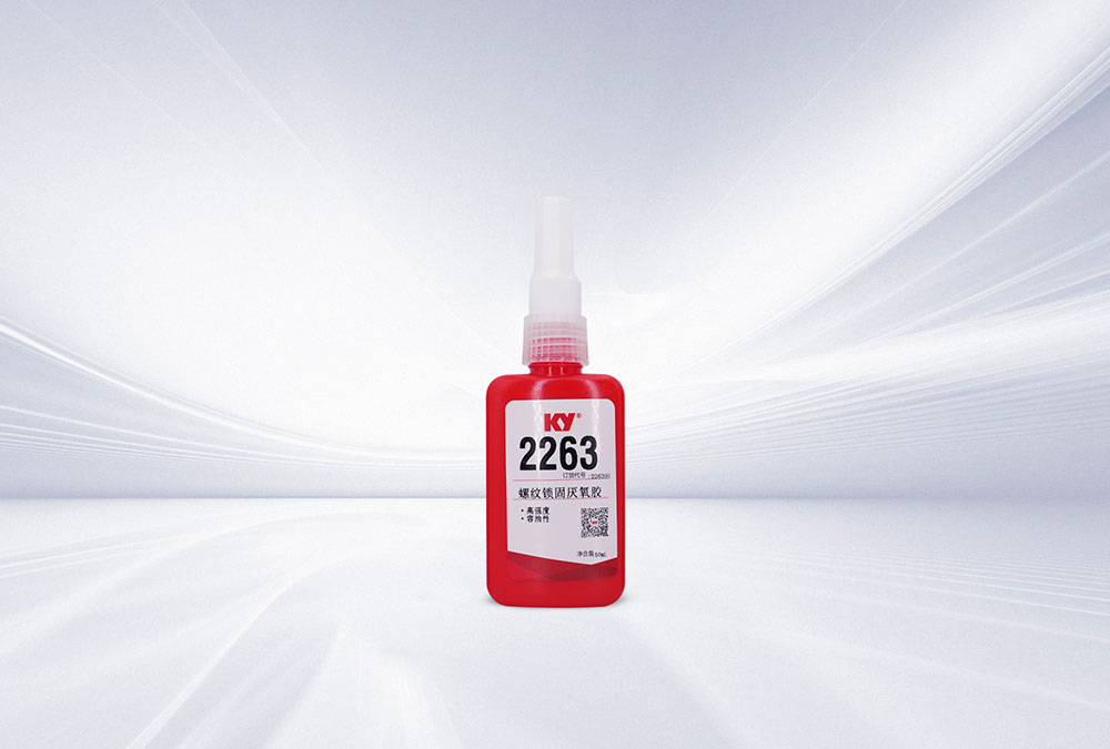 2263螺紋鎖固厭氧膠