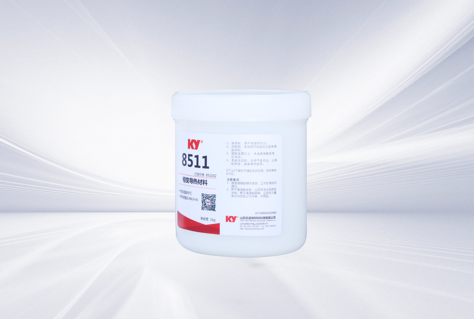 8511相變導(dǎo)熱材料